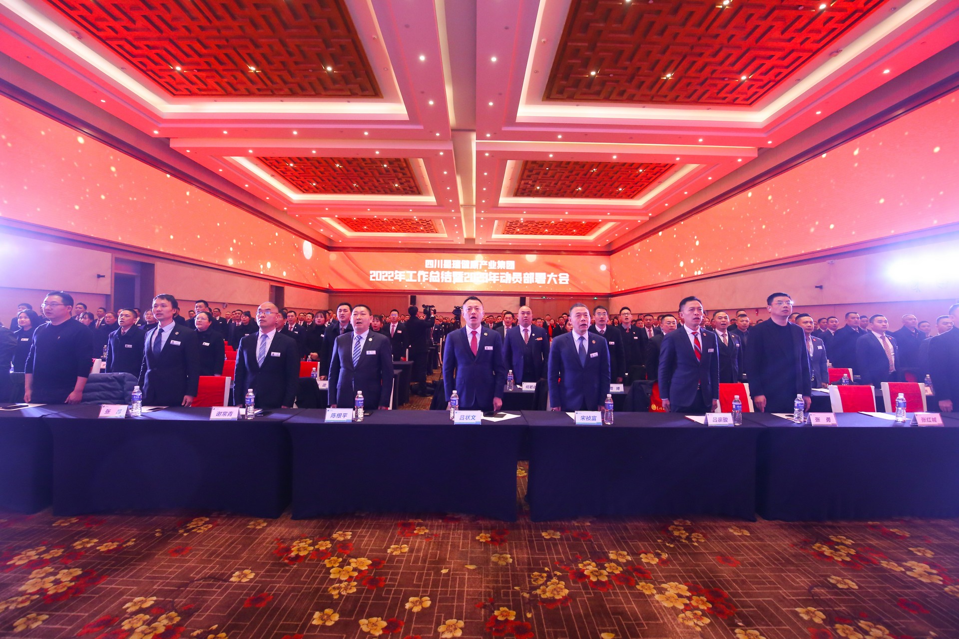 星瑞集团2022年总结暨2023年动员部署大会在蓉举行(图2)