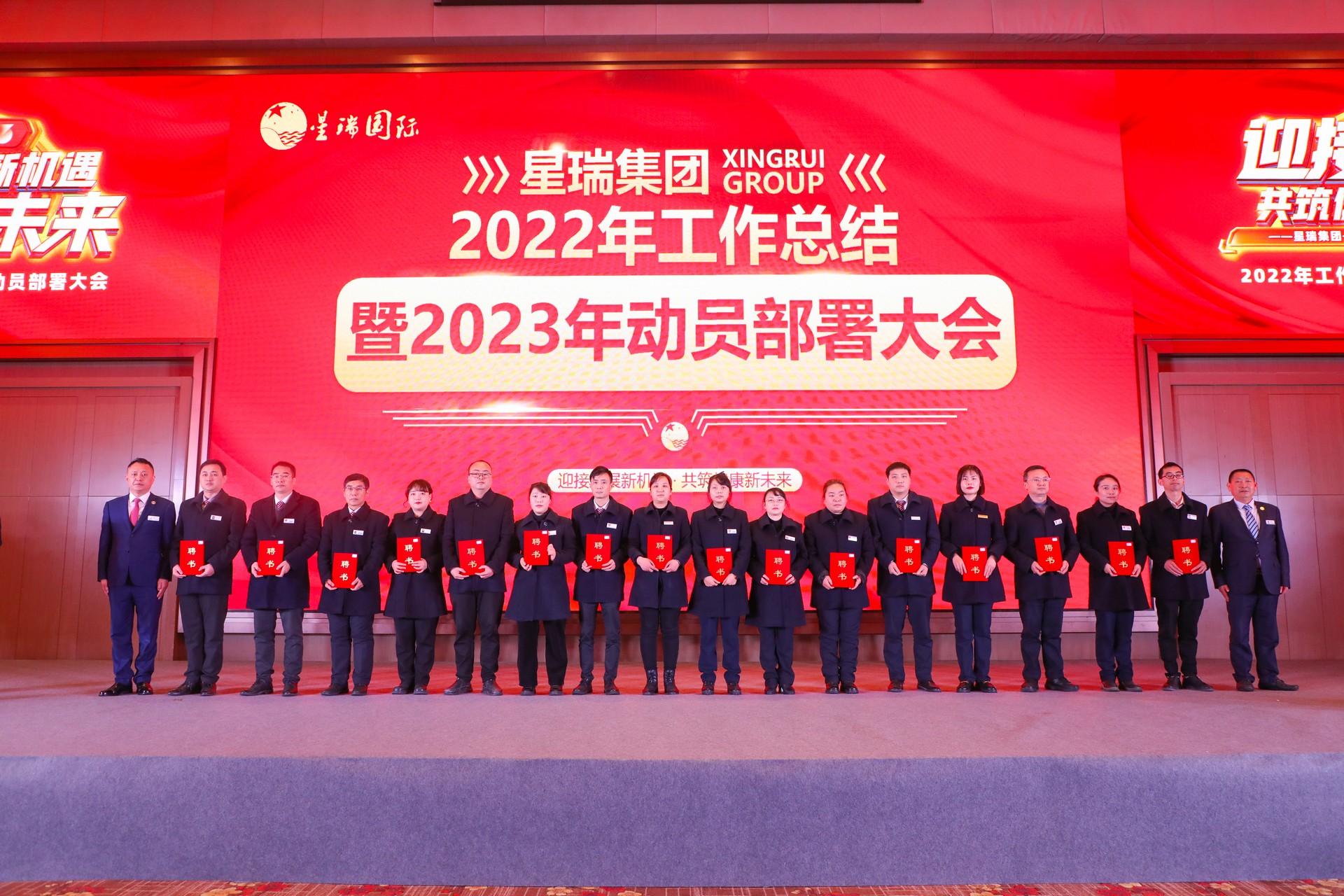 星瑞集团2022年总结暨2023年动员部署大会在蓉举行(图13)