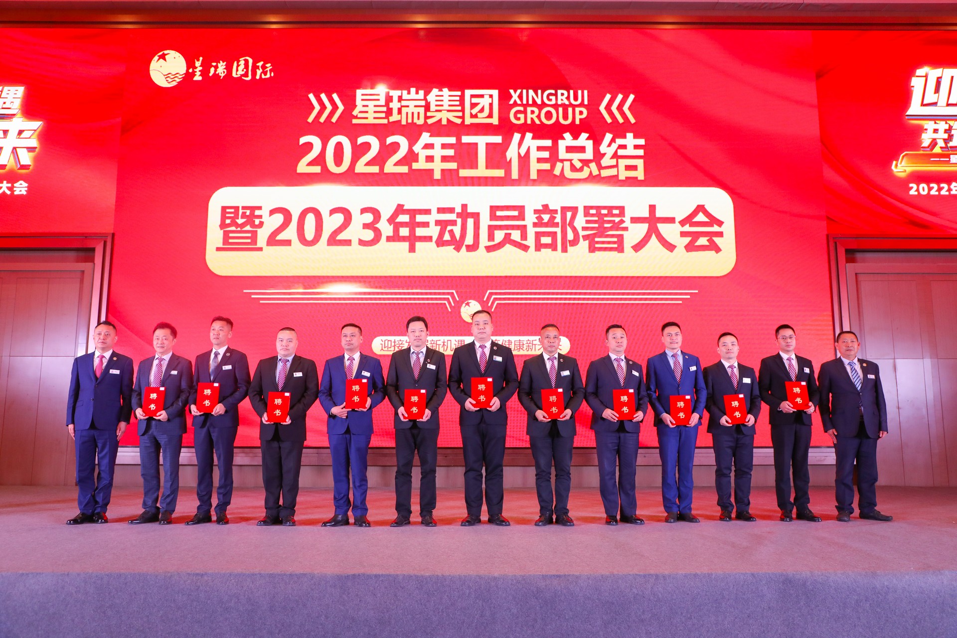 星瑞集团2022年总结暨2023年动员部署大会在蓉举行(图15)