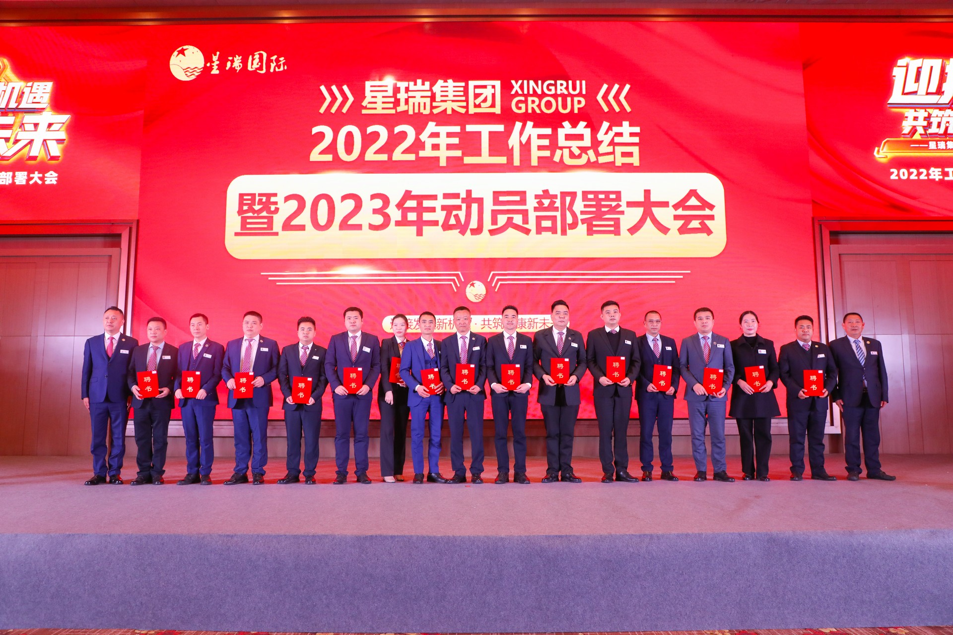 星瑞集团2022年总结暨2023年动员部署大会在蓉举行(图16)
