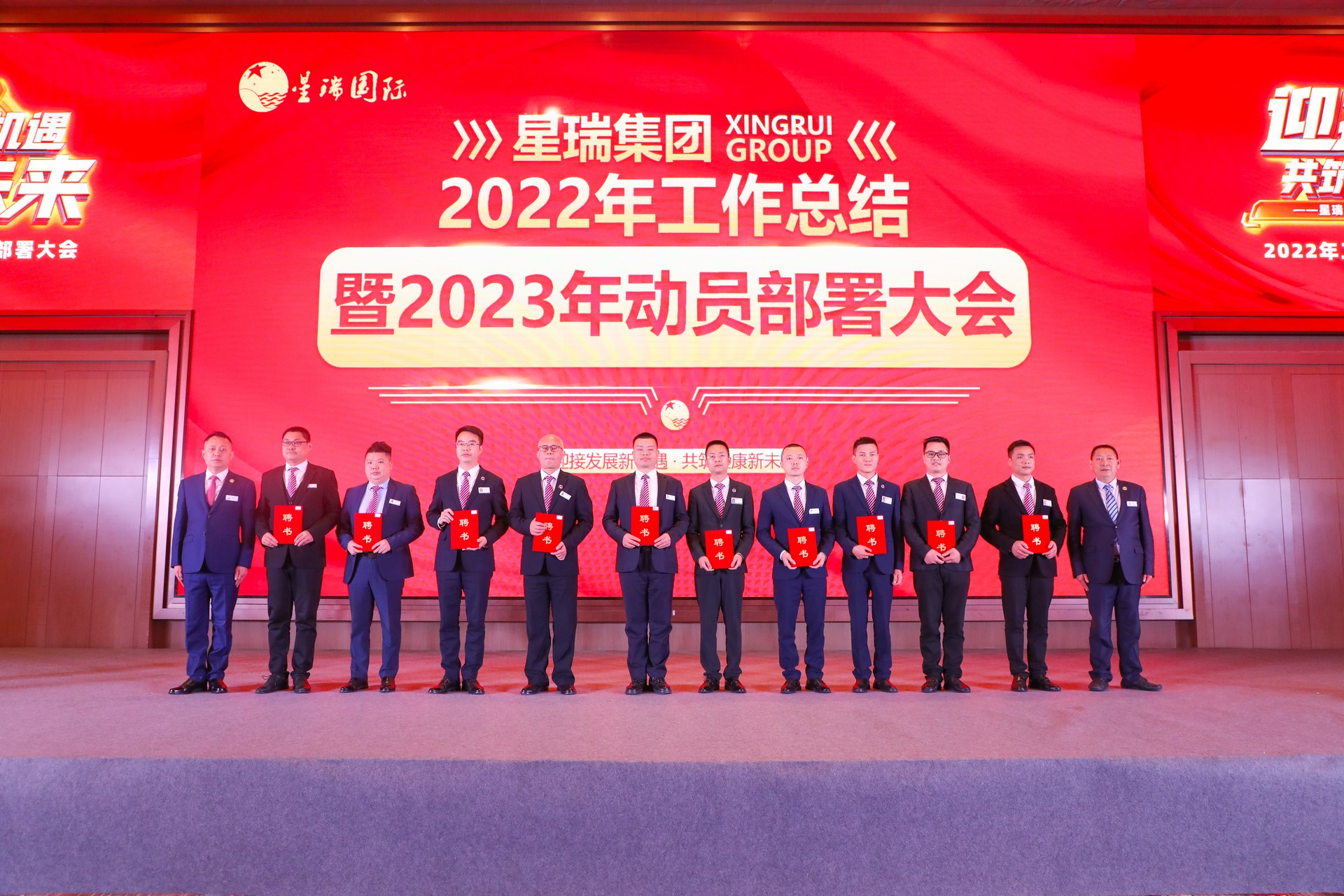 星瑞集团2022年总结暨2023年动员部署大会在蓉举行(图18)