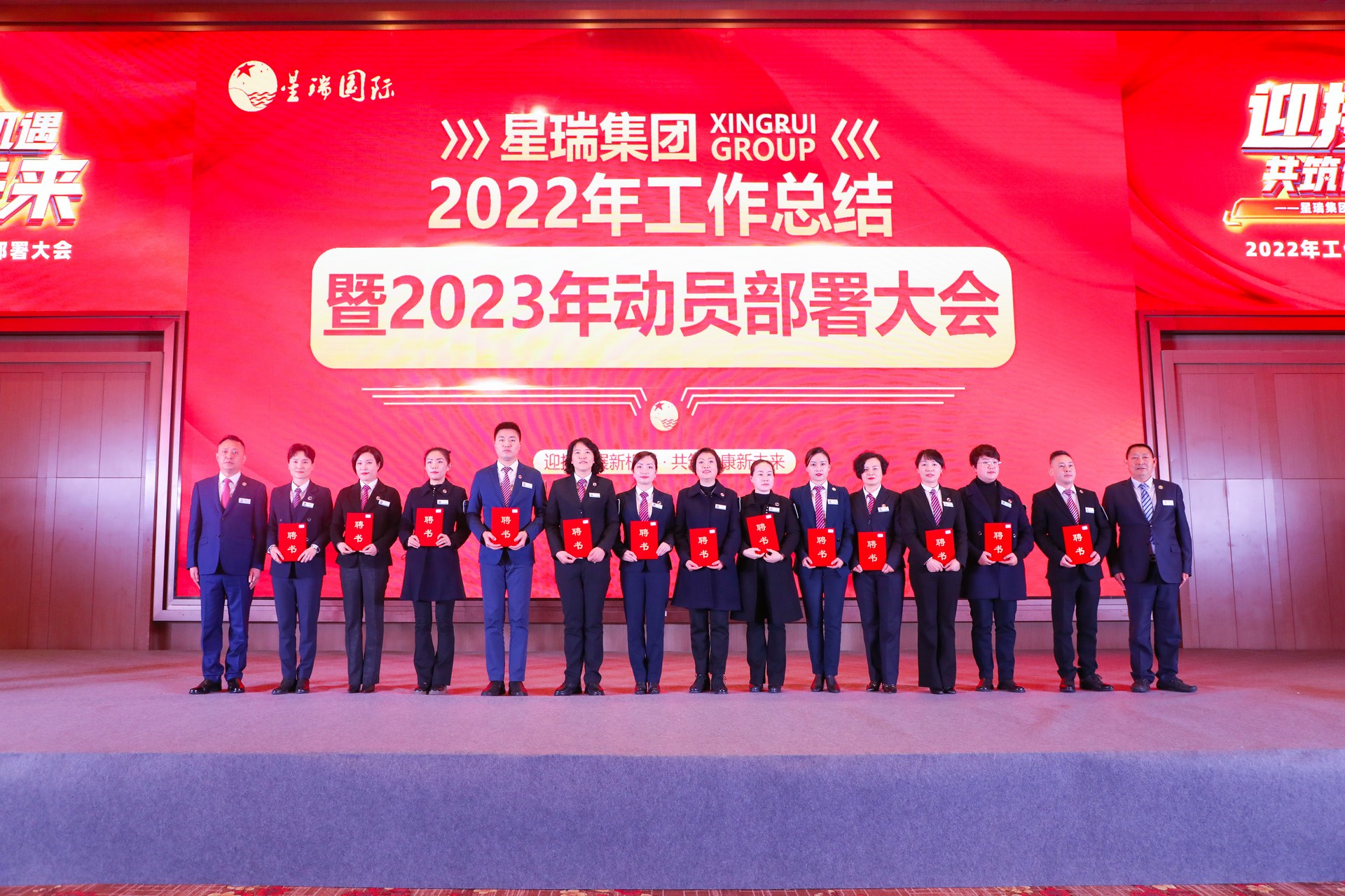 星瑞集团2022年总结暨2023年动员部署大会在蓉举行(图22)