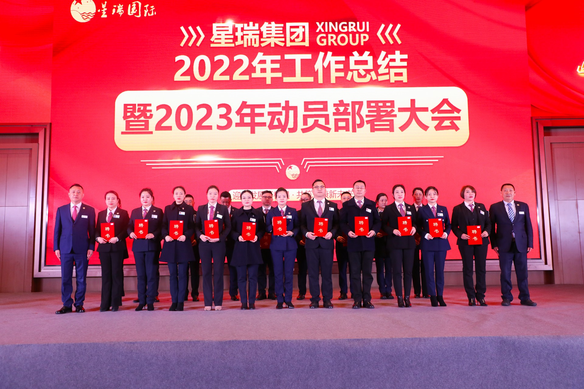 星瑞集团2022年总结暨2023年动员部署大会在蓉举行(图25)