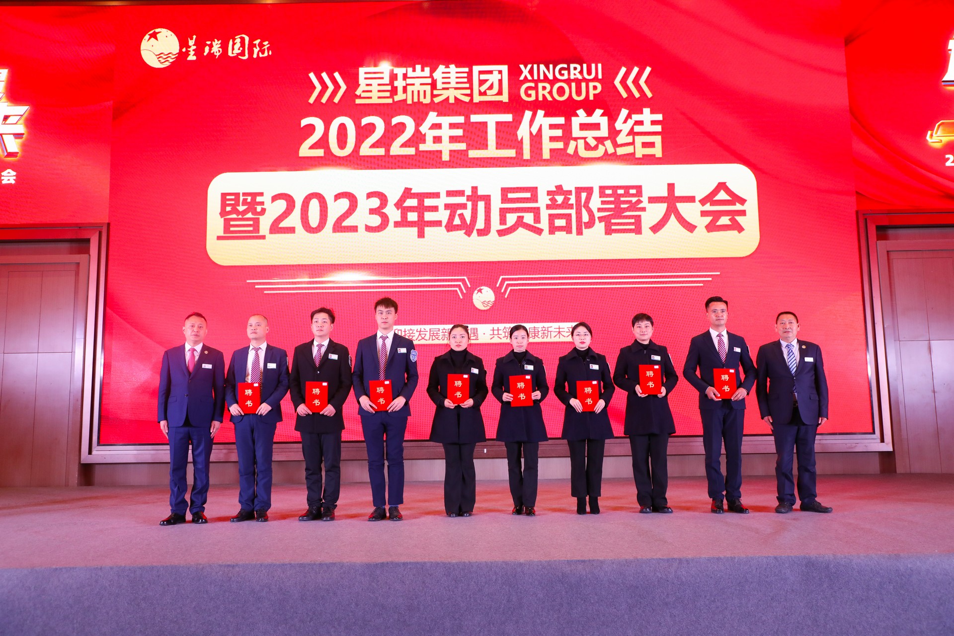 星瑞集团2022年总结暨2023年动员部署大会在蓉举行(图30)