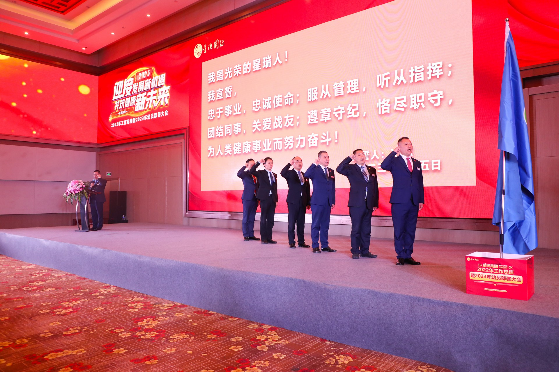 星瑞集团2022年总结暨2023年动员部署大会在蓉举行(图33)