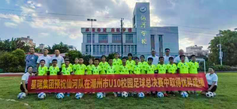 星瑞集团华南区分部赞助少年足球队逐梦成长(图1)