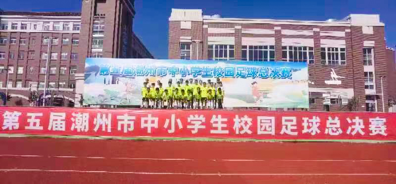 星瑞集团华南区分部赞助少年足球队逐梦成长(图8)
