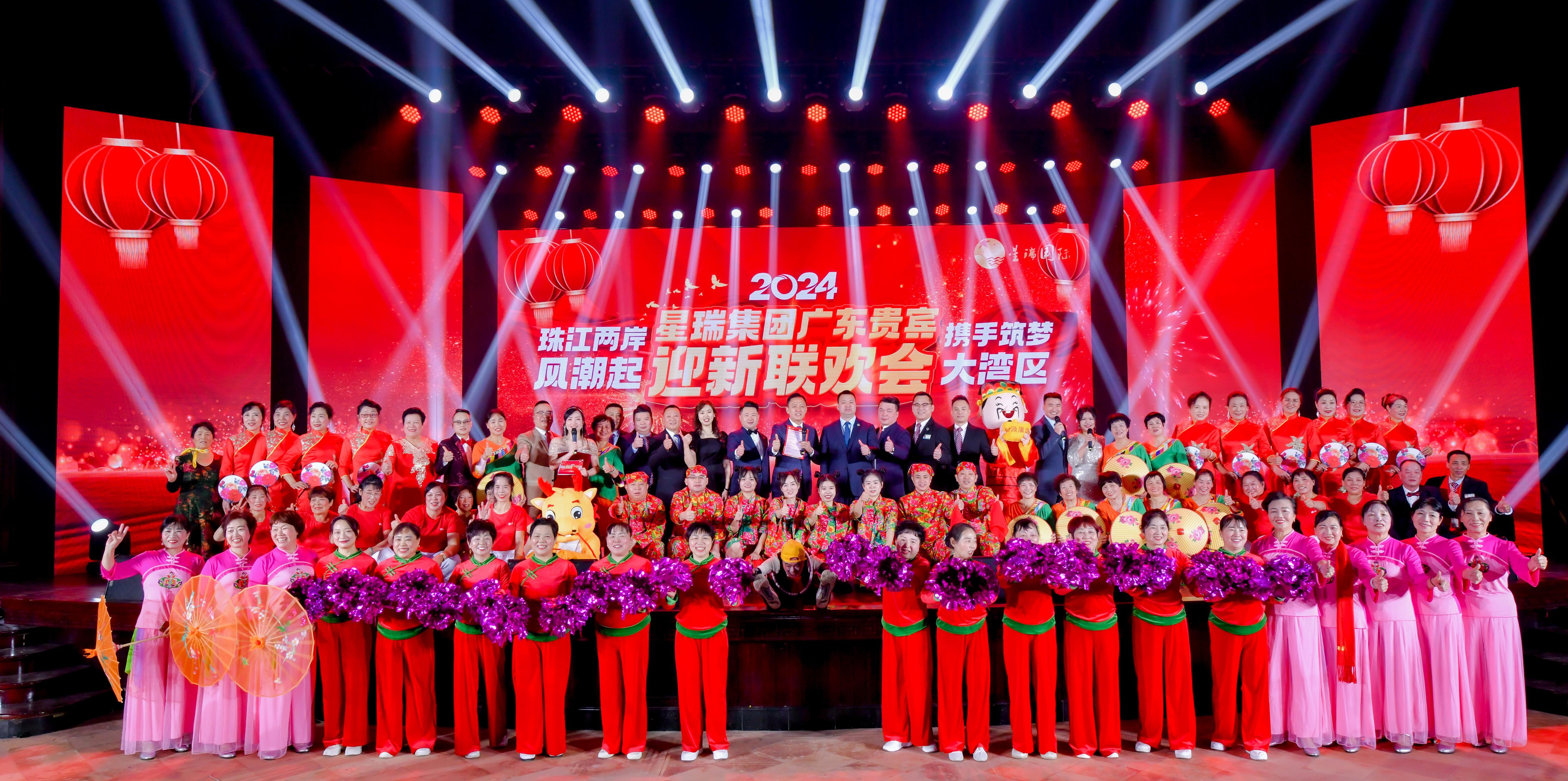 星瑞集团广东贵宾迎新联欢会在广州盛大举行(图13)