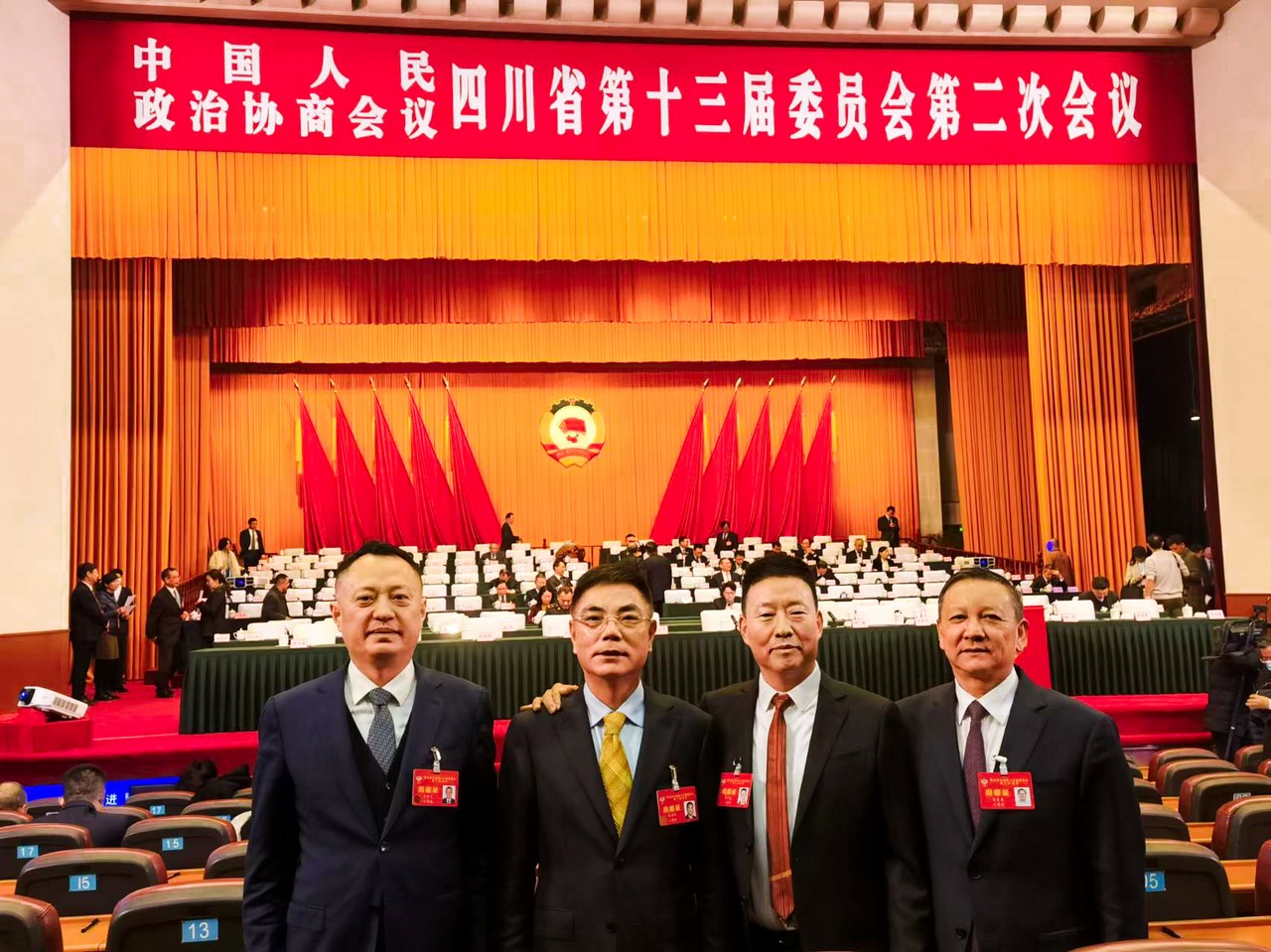 吕状文出席中国人民政治协商会议四川省第十三届委员会第二次会议(图4)