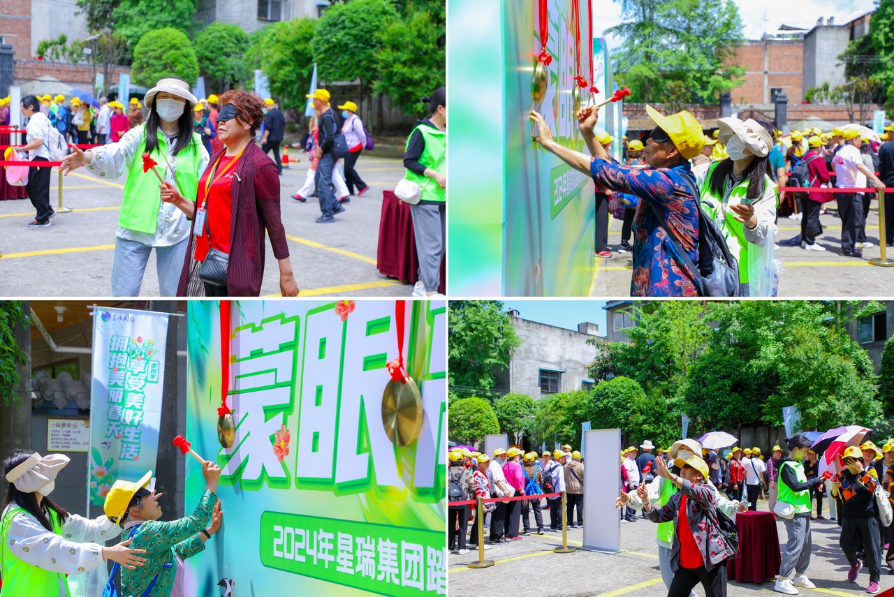 星瑞集团2024年千人踏青游系列活动（第四季）在崇州市街子古镇举行(图20)