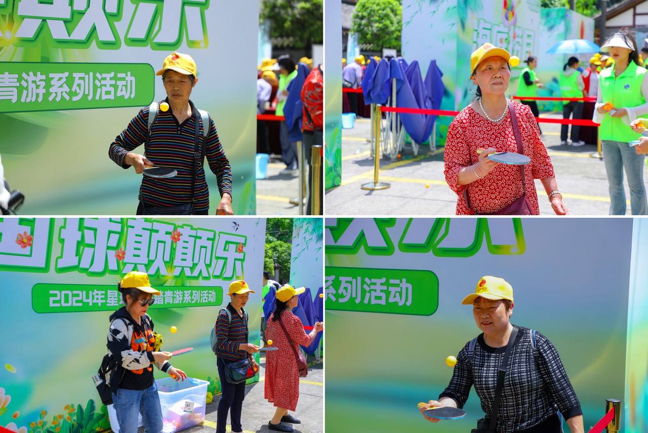 星瑞集团2024年千人踏青游系列活动（第四季）在崇州市街子古镇举行(图21)