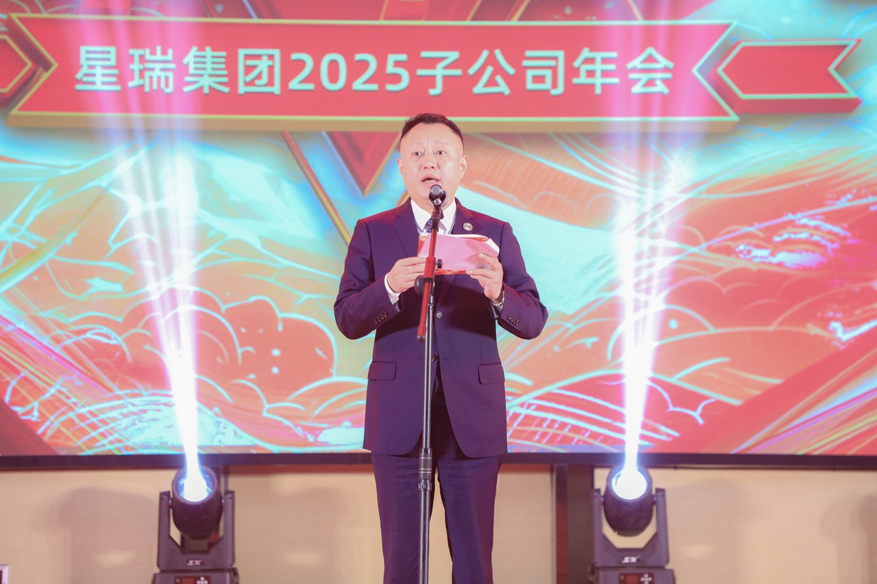 3499拉斯维加斯官网2025年子公司年会在成都星瑞墨林艺术酒店盛大举行(图4)