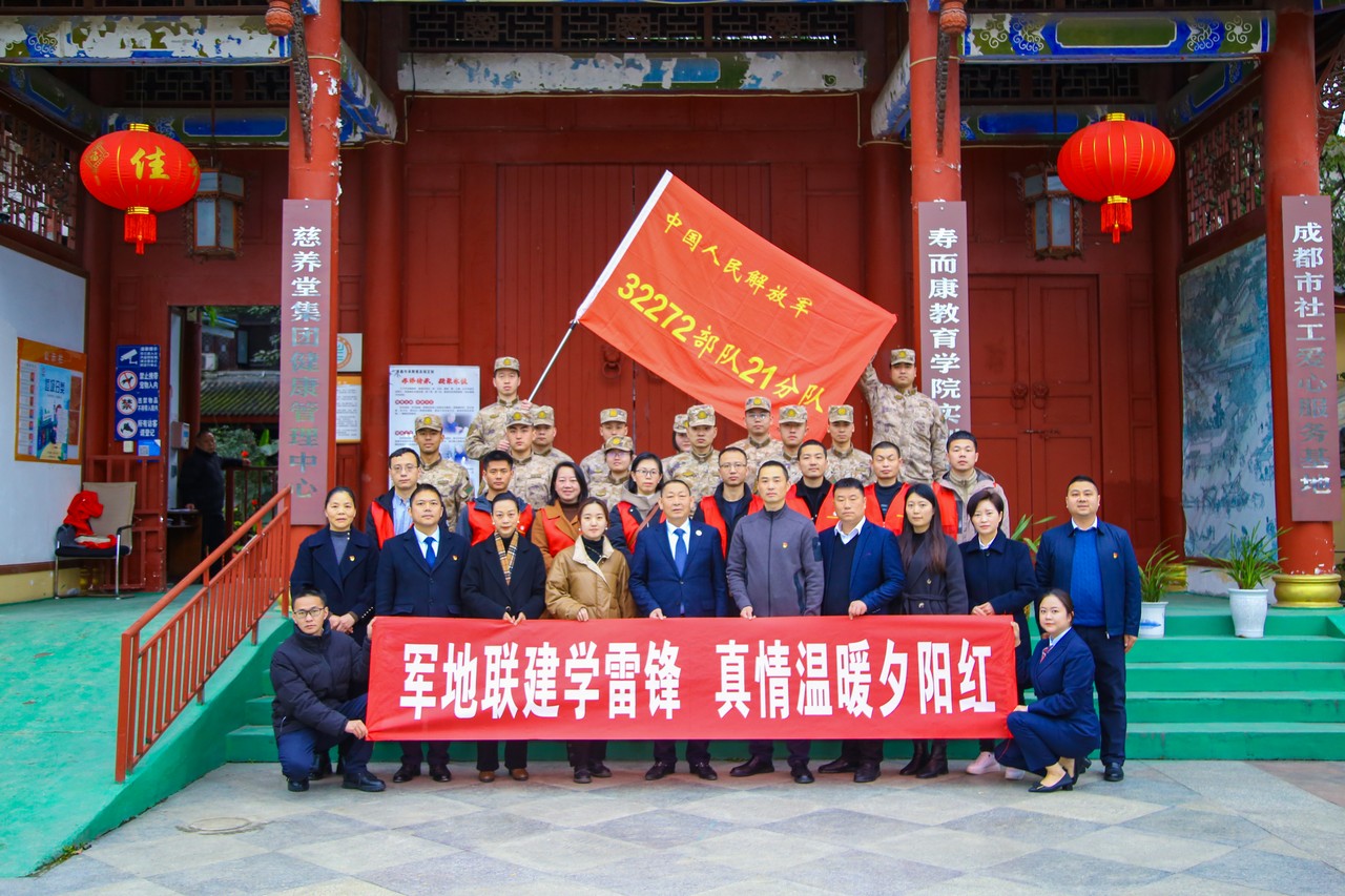 星瑞集团参与承办的“军地联建学雷锋，真情温暖夕阳红——学雷锋纪念日敬老爱老主题活动”在蓉举行(图14)