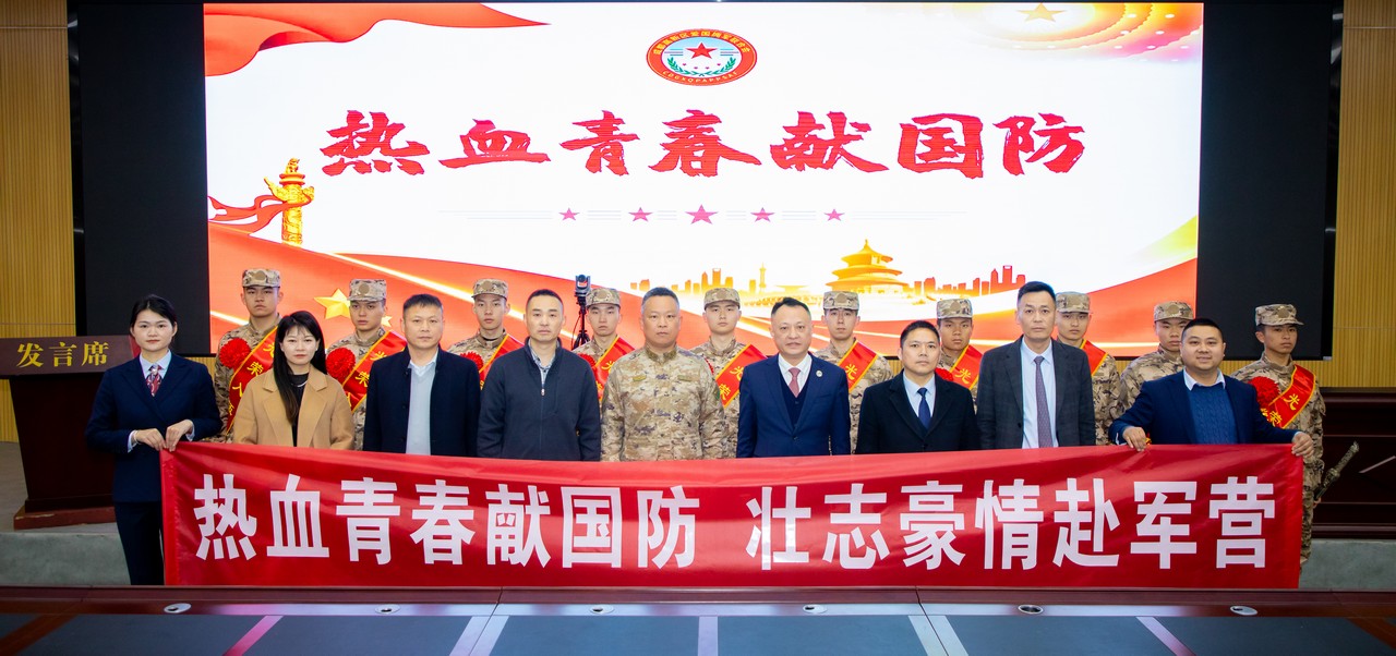吕状文董事长应邀出席成都市武侯区（高新区）2025年春季新兵入藏欢送仪式(图9)