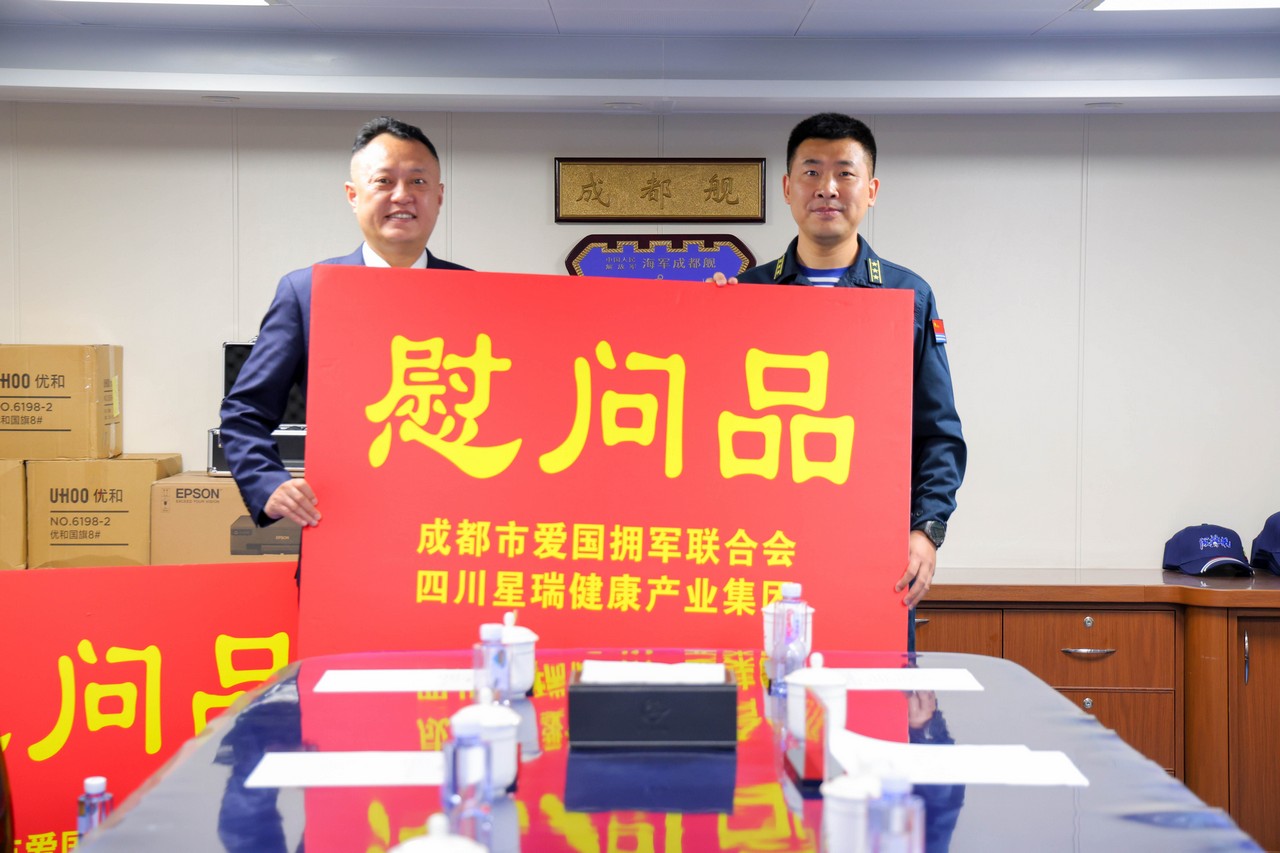同舟共济 舰傲深蓝 ——银河8366cc随成都市双拥慰问团对成都舰进行慰问(图5)
