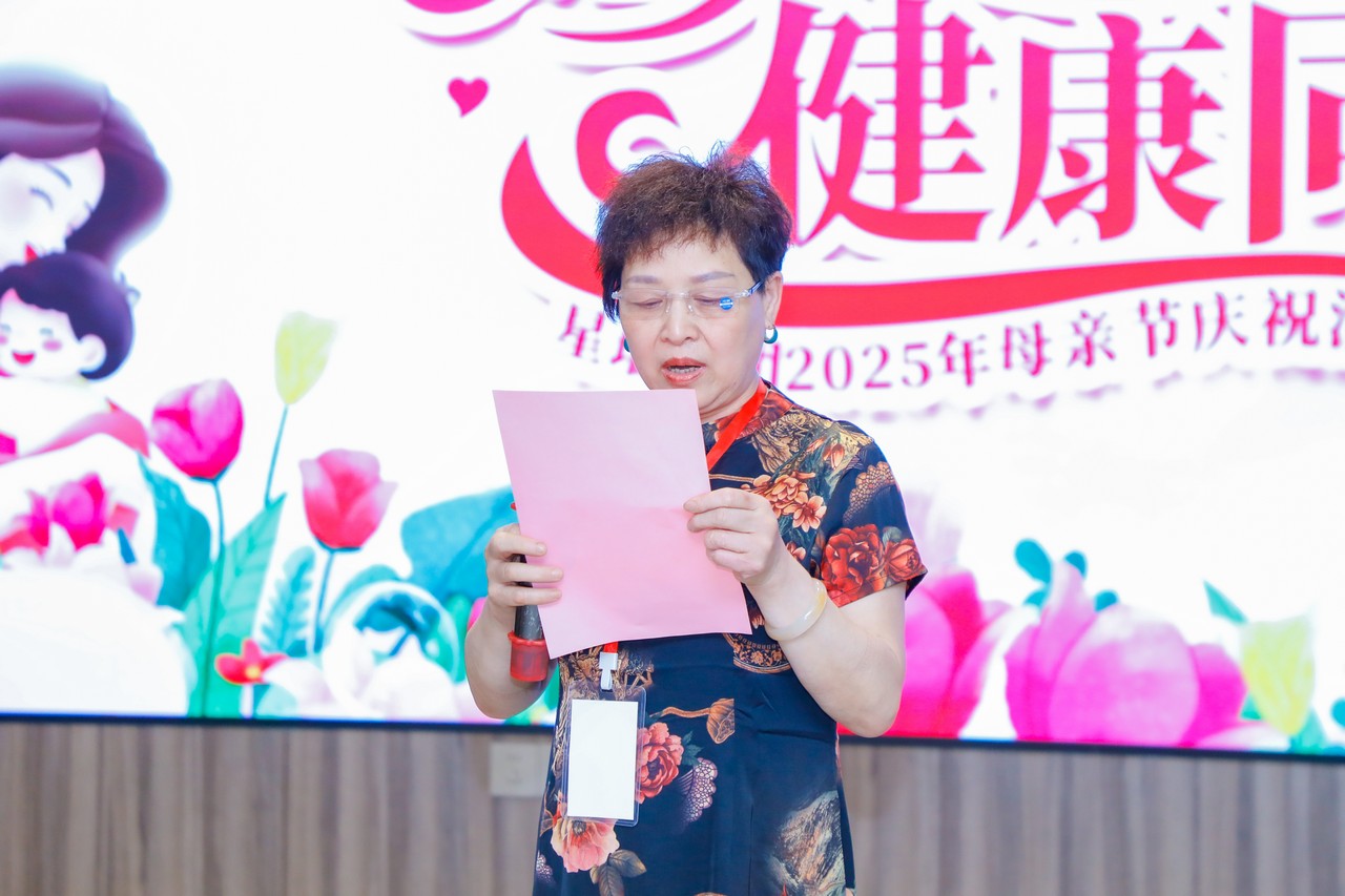 感恩母爱 健康同行——金沙9001cc 以诚为本2025年母亲节庆祝活动成功举行(图5)