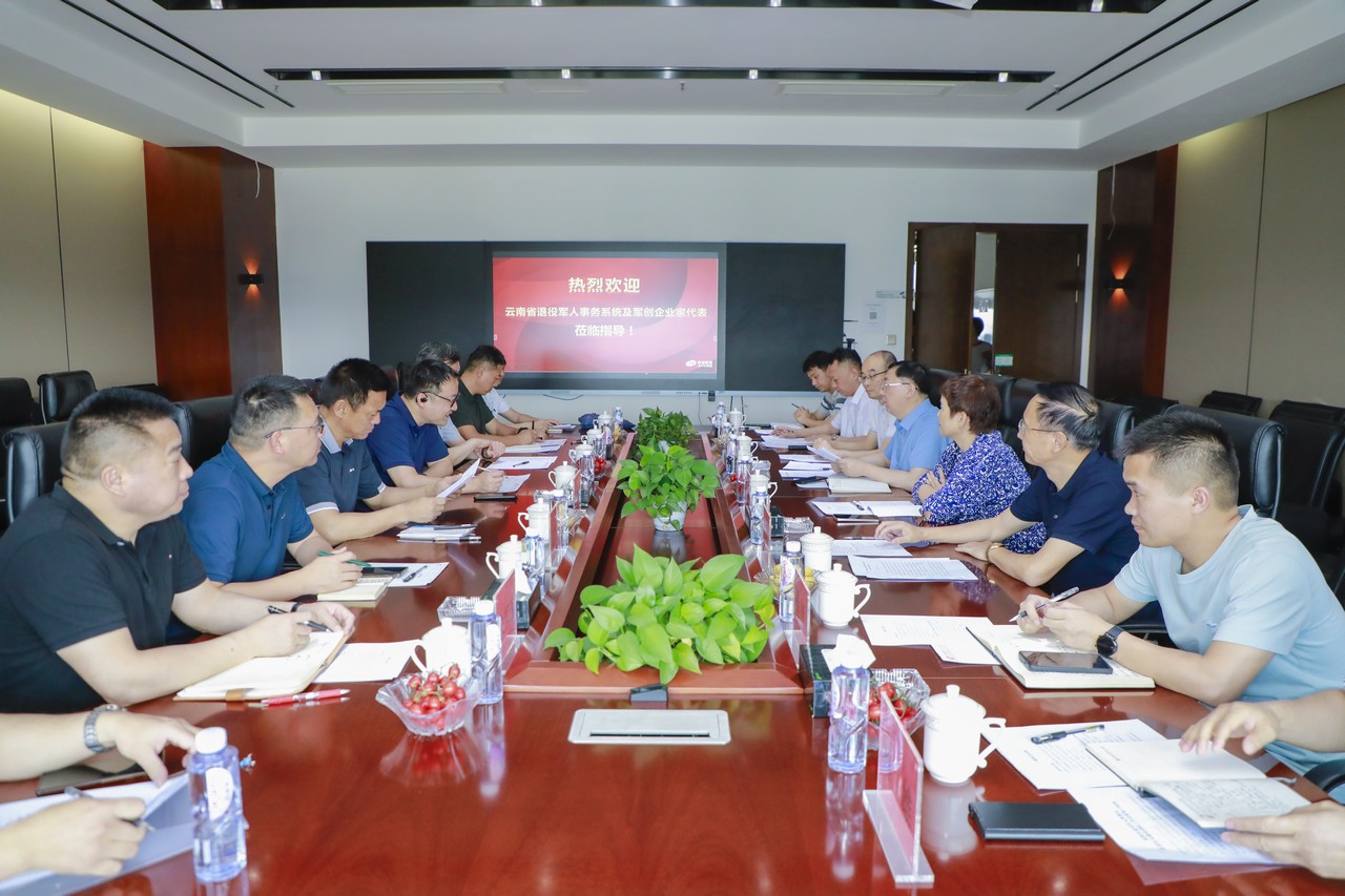 吕状文董事长应邀参加云南省退役军人事务厅在蓉调研座谈会(图1)