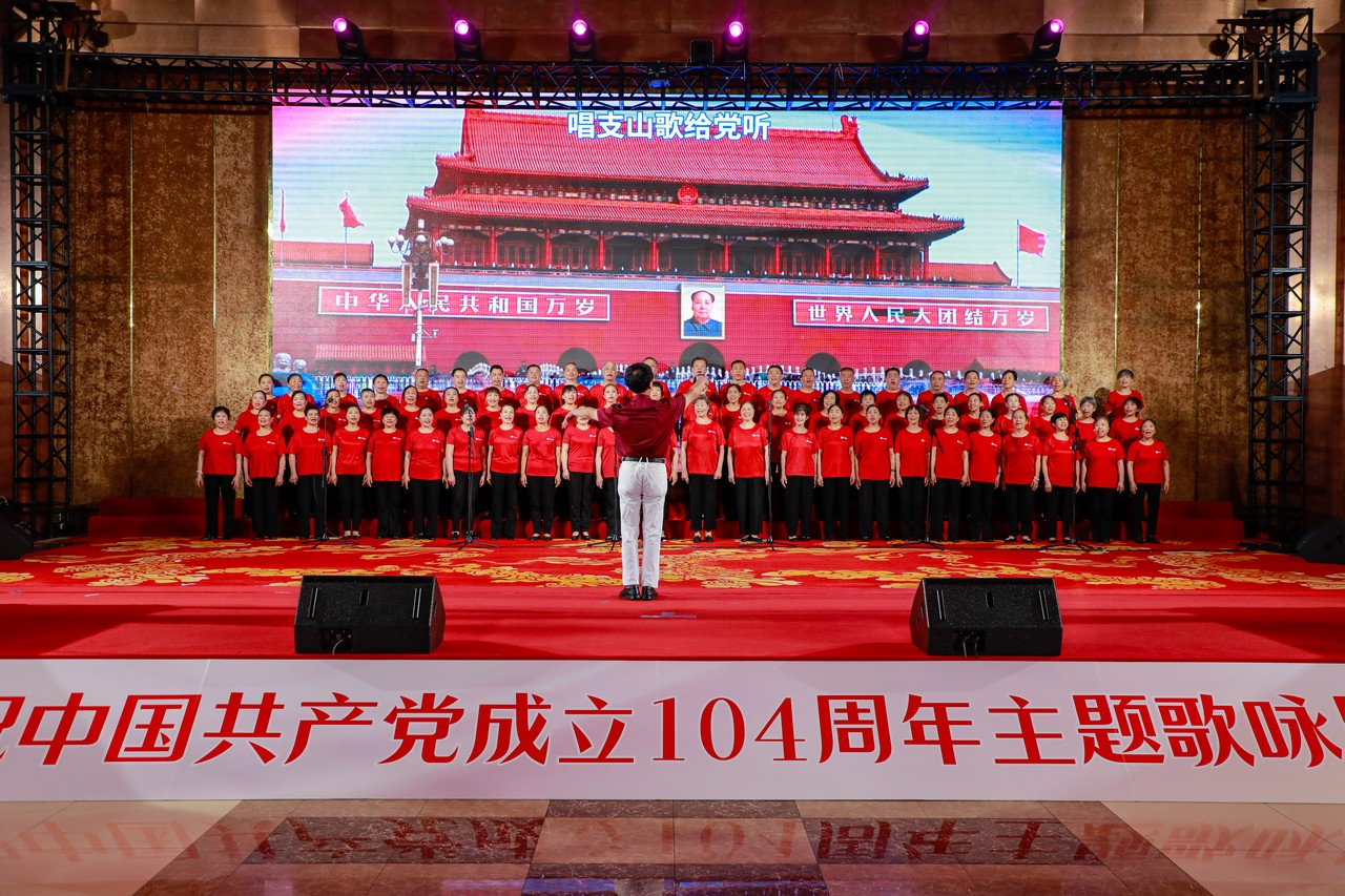 赤心永驻 声颂华章——银河8366cc庆祝中国共产党成立104周年主题歌咏比赛在蓉成功举行(图12)