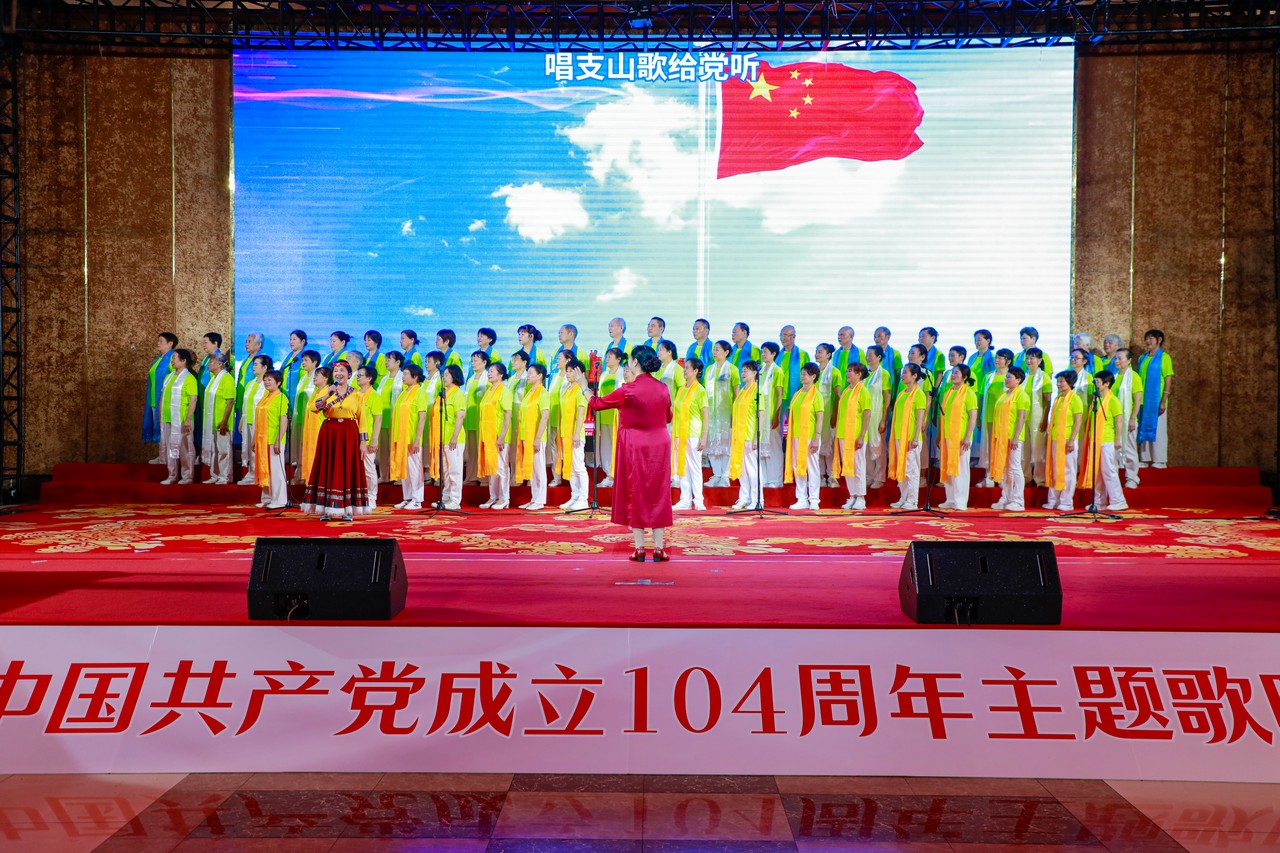 赤心永驻 声颂华章——银河8366cc庆祝中国共产党成立104周年主题歌咏比赛在蓉成功举行(图23)