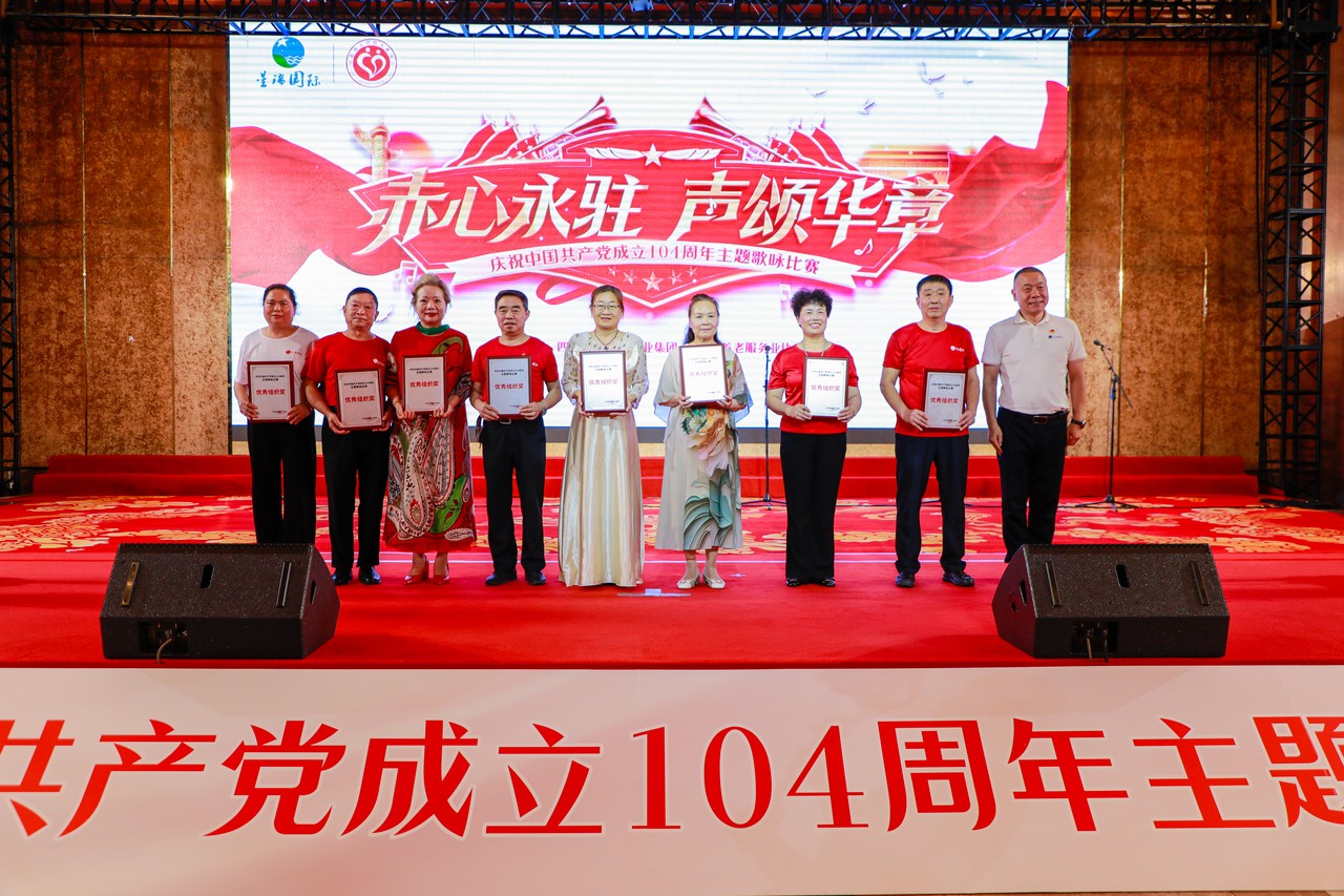 赤心永驻 声颂华章——银河8366cc庆祝中国共产党成立104周年主题歌咏比赛在蓉成功举行(图42)