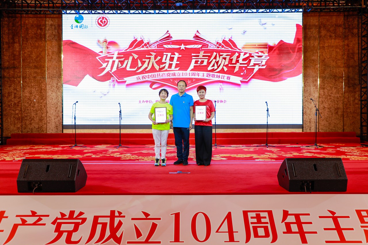 赤心永驻 声颂华章——银河8366cc庆祝中国共产党成立104周年主题歌咏比赛在蓉成功举行(图44)