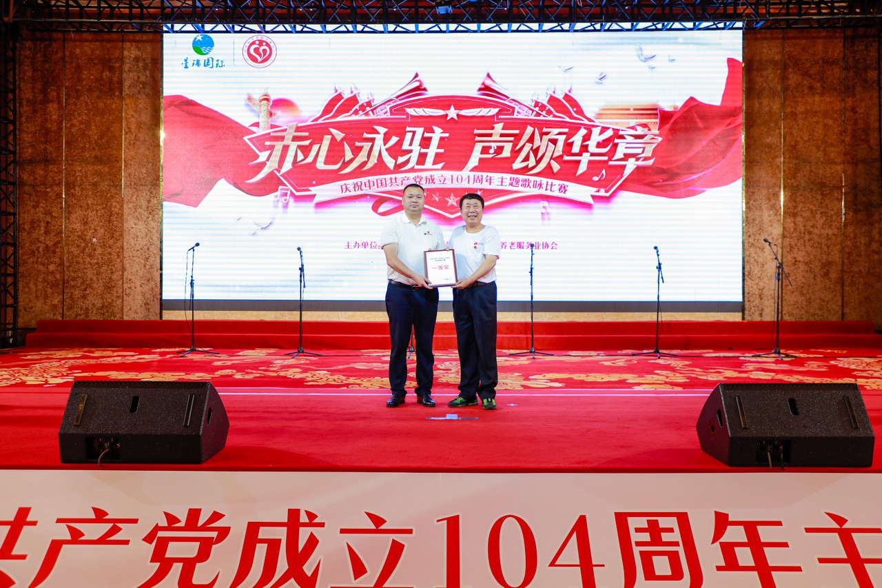 赤心永驻 声颂华章——银河8366cc庆祝中国共产党成立104周年主题歌咏比赛在蓉成功举行(图45)