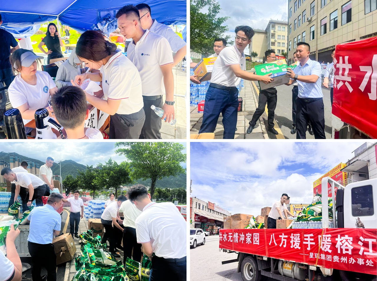 银河8366cc贵州团队驰援榕江特大洪灾(图2)