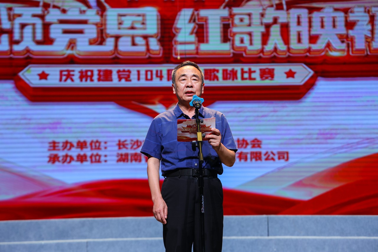 银发颂党恩 红歌映初心 ——星瑞集团湖南办事处庆祝建党104周年歌咏比赛成功举行(图4)
