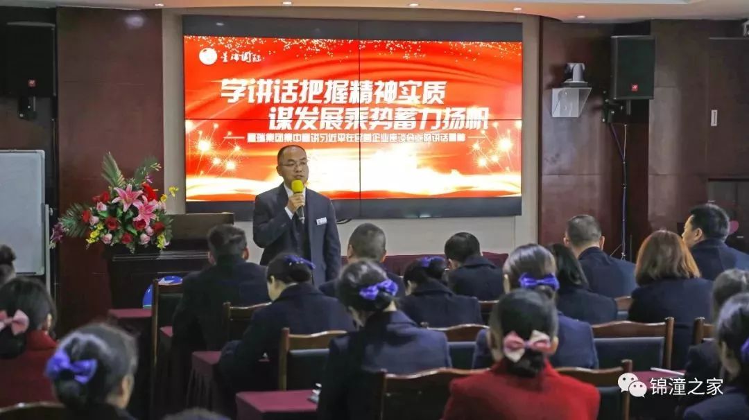 学讲话把握精神实质 谋发展乘势蓄力扬帆 ——必威Betway中文版学习宣讲习近平在民营企业座谈会上的讲话精神(图5)